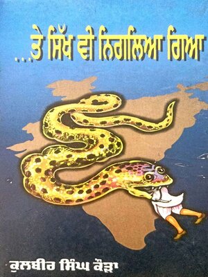 cover image of Te Sikh V Niglya Gia